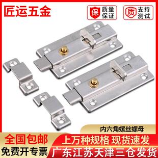 加厚不锈钢自动弹簧插销锁扣卫生间门栓子防盗木门闩小门插门销