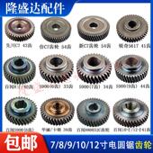 7齿 精品9寸电圆锯齿轮 5900B齿轮6齿 9齿电圆锯配件