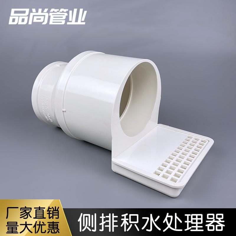 同层排水集水器110积水处理器暗排器pvc预埋件沉箱二次排水暗地漏