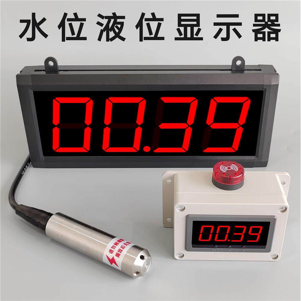数显水位液位显示器满水缺水警报器探测水箱水塔测量仪监测器