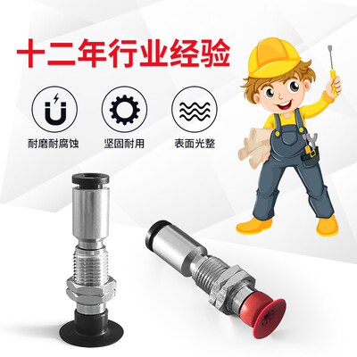 台湾正品薄物型真空吸盘J-WEU61/62-D8/D10/D15/D20固定顶部接气