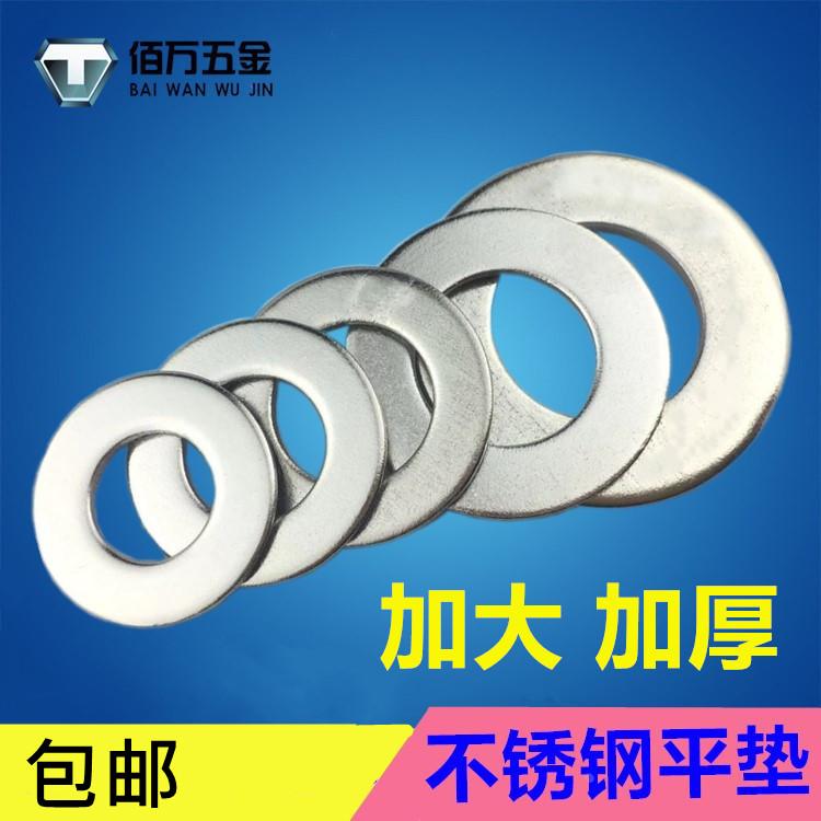 不锈钢平垫加大加厚平垫片垫圈弹垫片介子密封圈白色M5M6M8M10M12