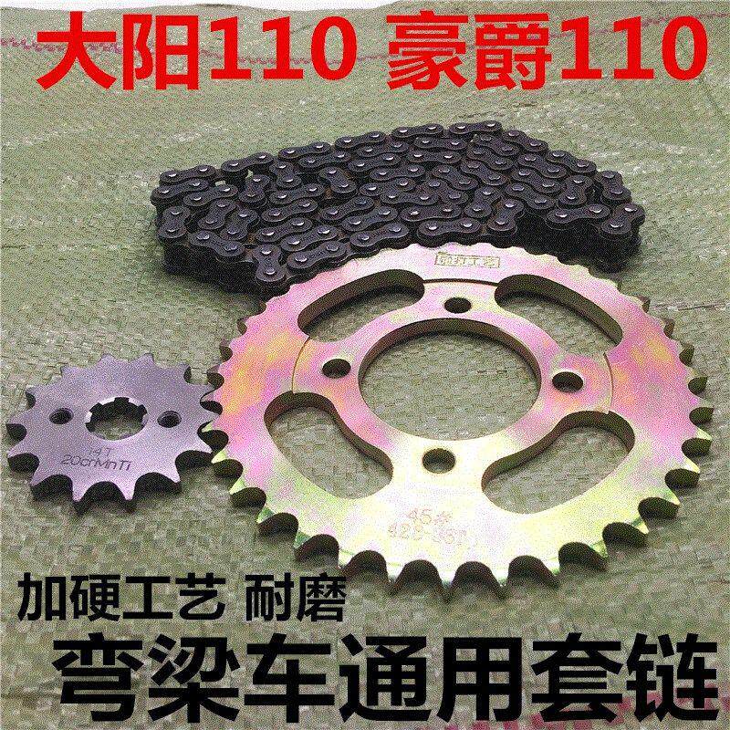 德国进口110摩托车套链弯梁100链条链轮套装牙盘弯梁车大小飞轮加