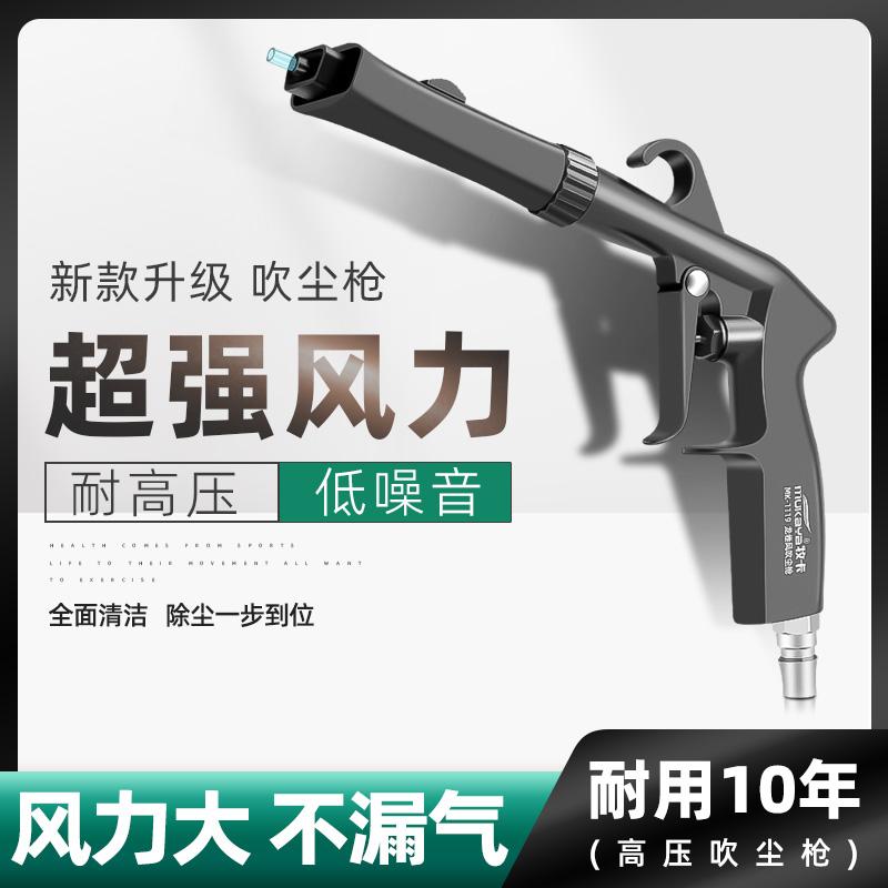 高压吹尘枪除尘吹气枪货车打气吹灰枪吹风喷枪空压机气泵气动工具