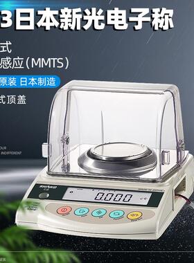 电子秤CS703日本新光正品原装SHINKO电子天平磅称首饰珠宝称