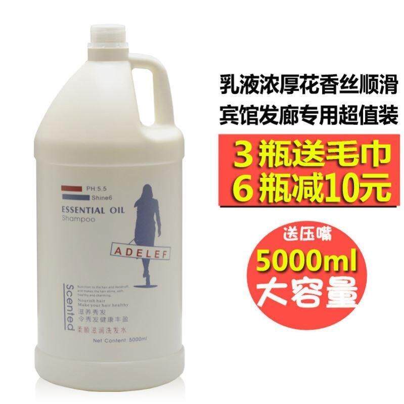 大桶理发店专用洗发水洗头膏发廊5000ml大瓶洗发露花香家用包邮