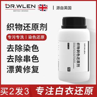衣服去发黄洗白t恤的神器 除衬衣上泛黄渍白衣去黄变白去污清洗剂