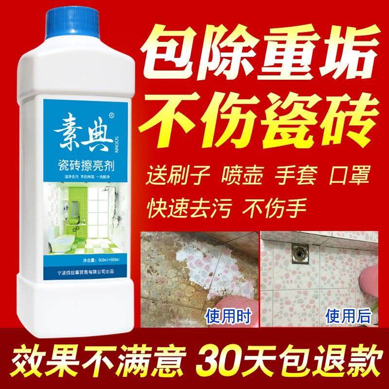 强力清洁剂清洗剂瓷砖洗白洗卫生间神器清理地面污垢陶瓷冲厕所新,电玩/配件/游戏/攻略,其他配件,淘宝优惠券,粉丝福利购,淘宝优惠卷