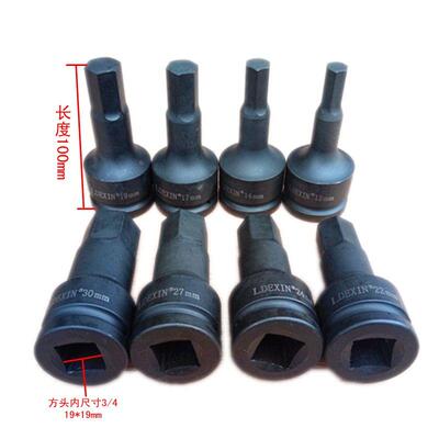 进口CR-MO材质3/4寸气动旋具套筒 中风炮内六角旋具套头加长批头