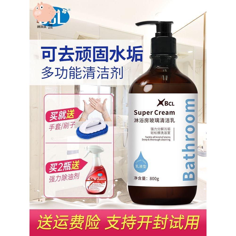 玻璃浴室清洁乳水垢清洁剂家用卫生间淋浴房水渍清洗玻璃门窗去污