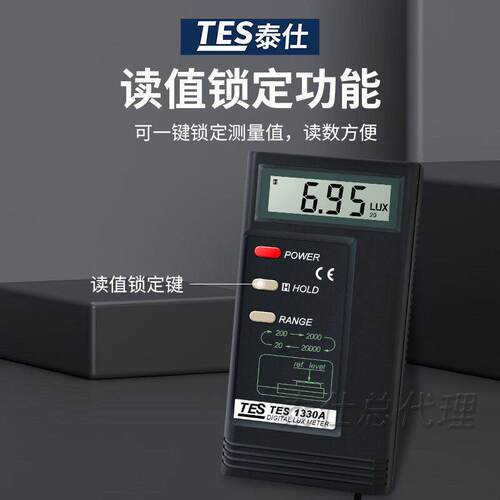 台湾泰仕TES1330A/2A数显
