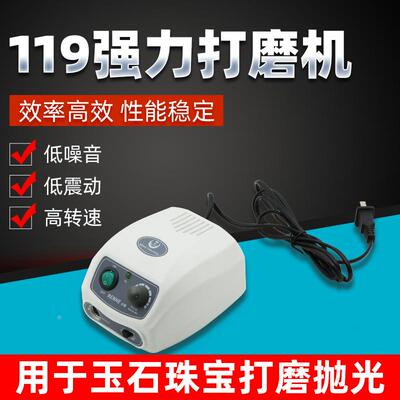 RENHE119强力有碳刷打磨机静音无极调速牙机打磨抛光机雕刻磨牙机