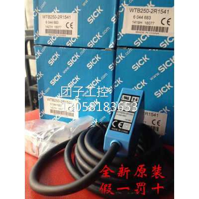 ！全新原装德国西克SICK光电开关WT250-S162,WTB250-2R1541询价