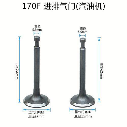 152F168709气门杆进排总