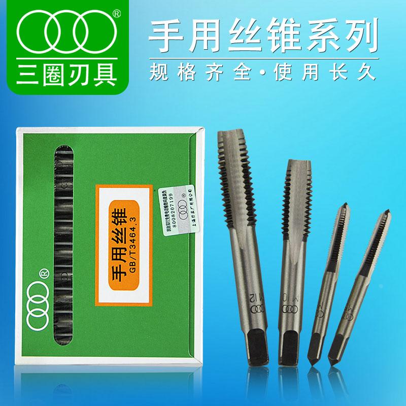 上刃手用丝锥(1付2支)手用攻丝开牙器螺纹钻头手动攻牙工具M1-M20