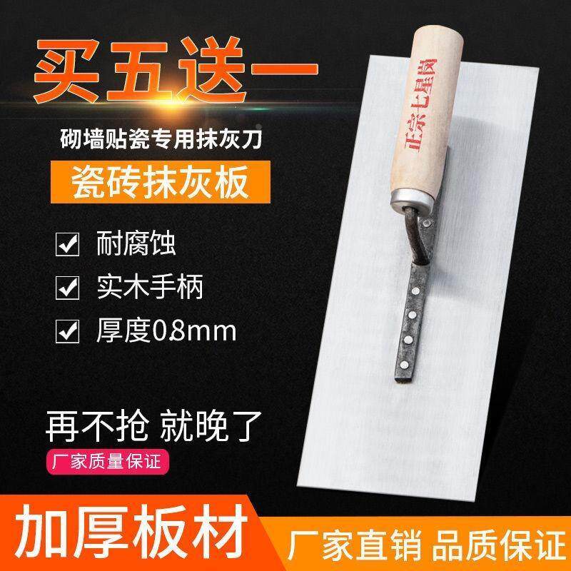 抹泥工具不锈钢泥板泥水工铁板加厚大号抹泥板粉墙灰摸子匠作工具