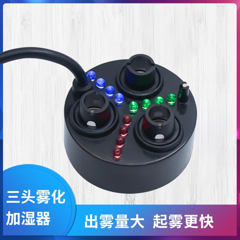 洗头床专用超声波雾化加湿器3头雾化头药液头疗药浴造雾器烟雾器