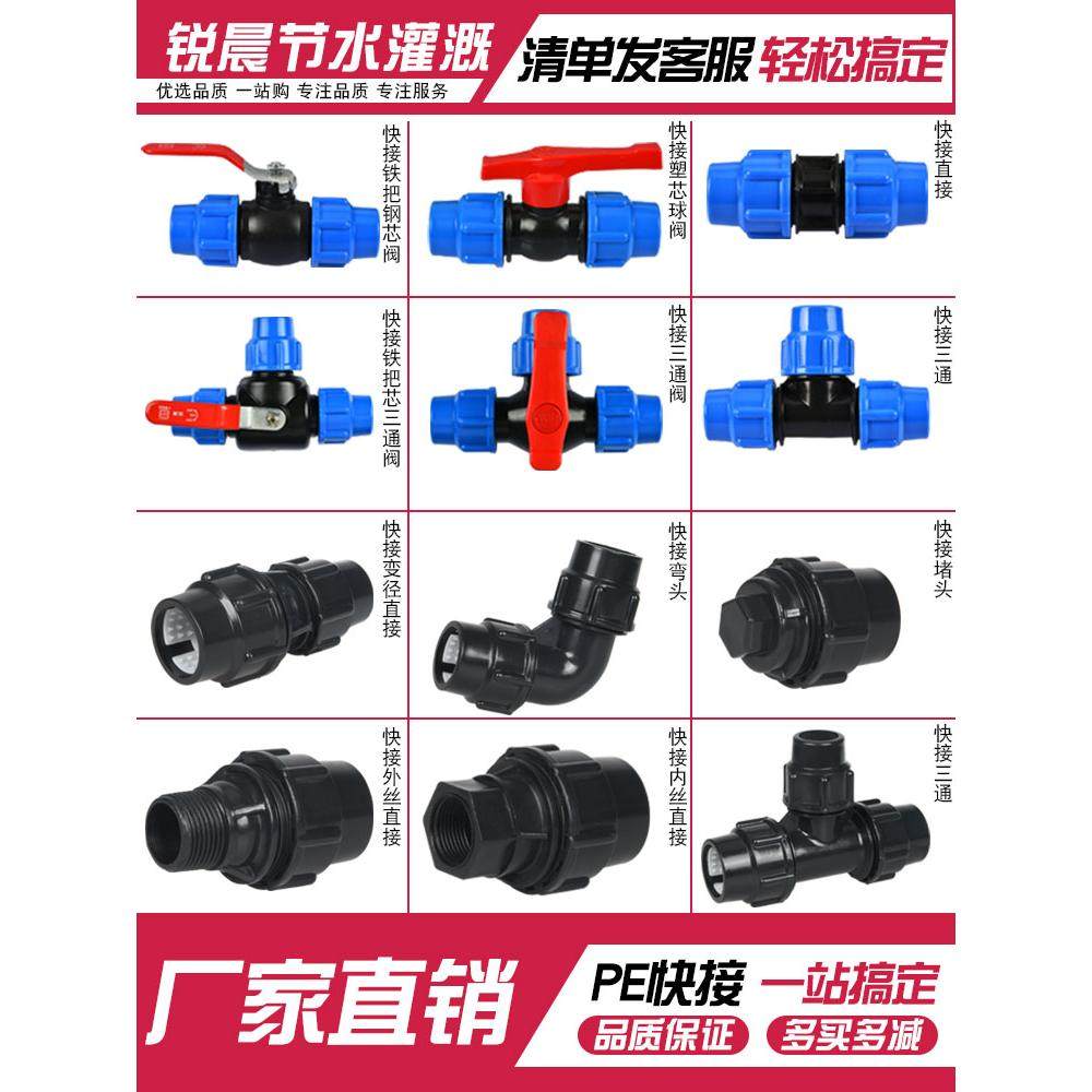 pe水管接头配件pe管快速接头管件自来水管4分6分25直接快接活接头
