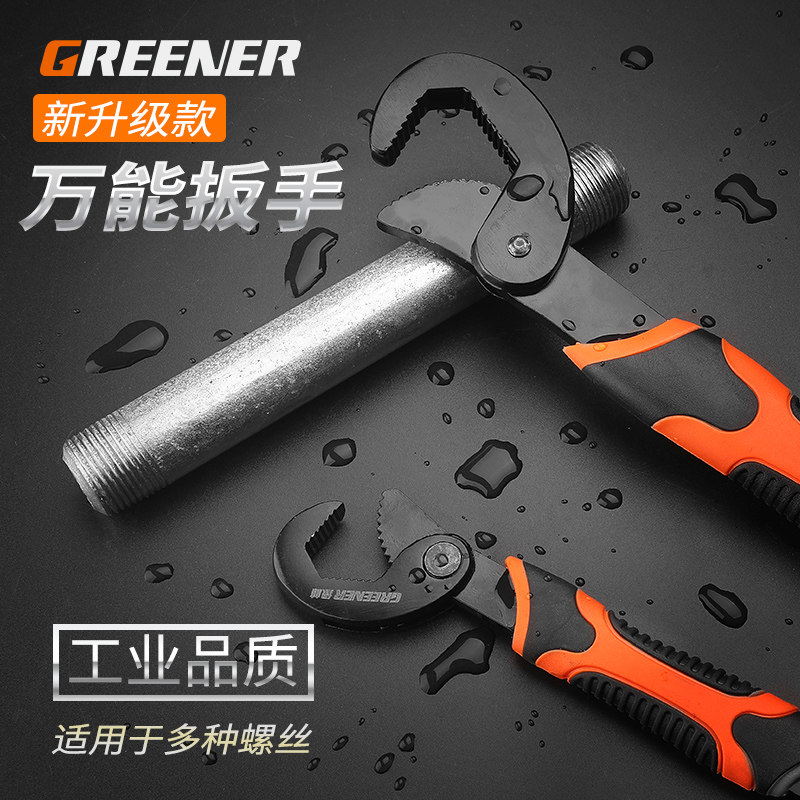 绿林活口万能扳手多功能万用管钳活动扳手水龙头工具板子套装图片