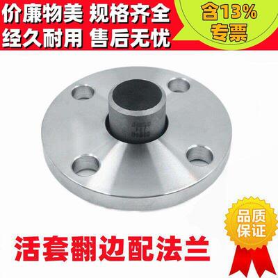 不锈钢活套法兰304不锈钢翻边管法兰盘PN10锻打不锈钢法兰片DN50