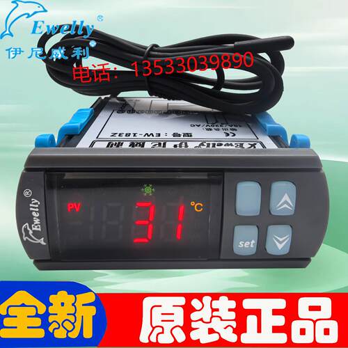 防水型通用温度控制器伊