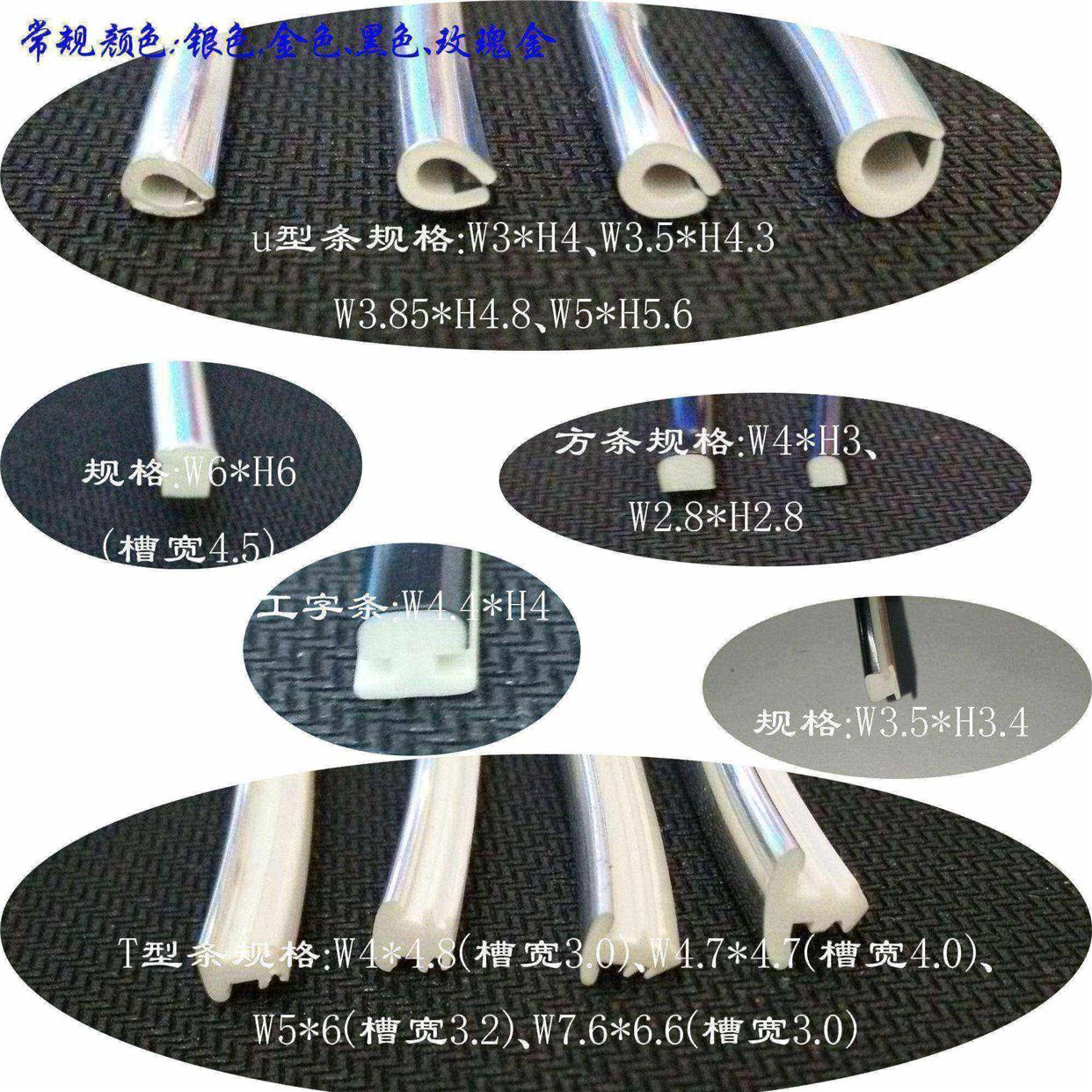 移门配件 衣柜门 雕刻卡条T型 橡胶 辅料 压条uv 3mm 移门装饰条