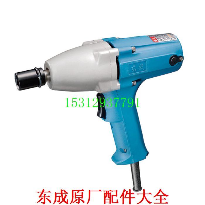 东成P1B-FF-12转子定子开关齿轮头壳碳刷扳手头电动扳手原装配件