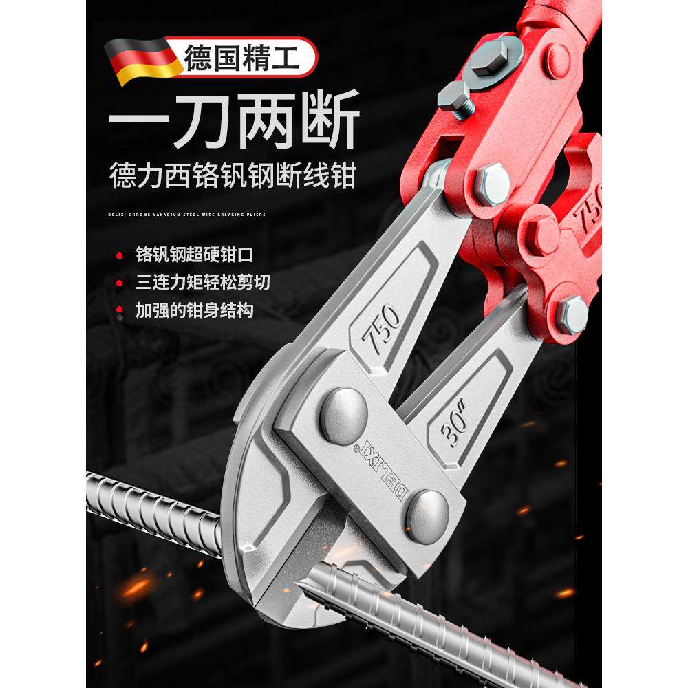 钢筋剪钢筋钢丝铁丝大钳子大力破坏开锁剪刀剪子神器断线钳,纺织面料/辅料/配套,服装加工设备,淘宝优惠券,粉丝福利购,淘宝优惠卷
