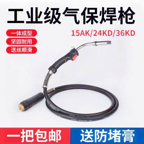 二保焊枪二氧化碳气欧式1