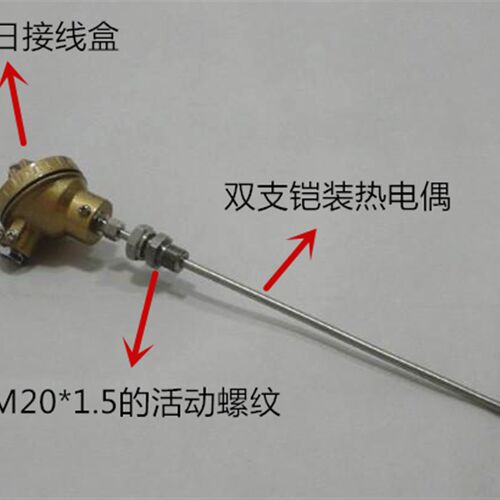 双支铠装热电偶  四芯WRNK2-331热电偶温度传感器 四线铠装热电偶