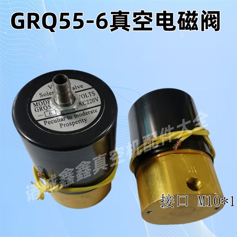 小康真空电磁阀 包装机通径-6mm电压AC220V气囊加压阀 封口机配件