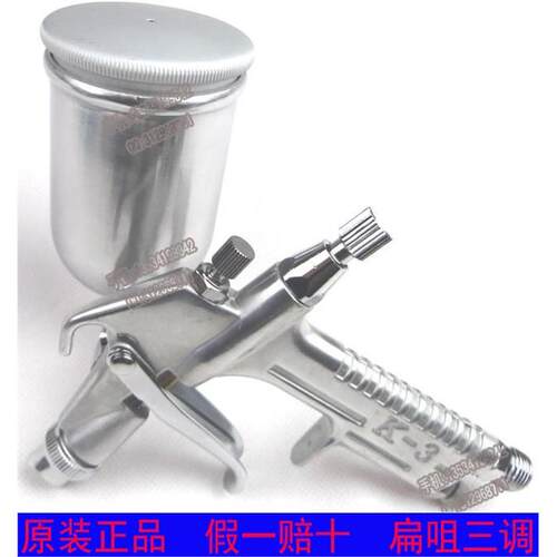 李氏木子K3A喷枪,0.5MM口
