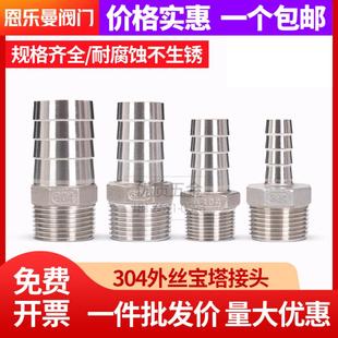 304不銹鋼寶塔接頭六角皮插2 6分變徑皮接內(nèi)絲外絲水管軟管接頭