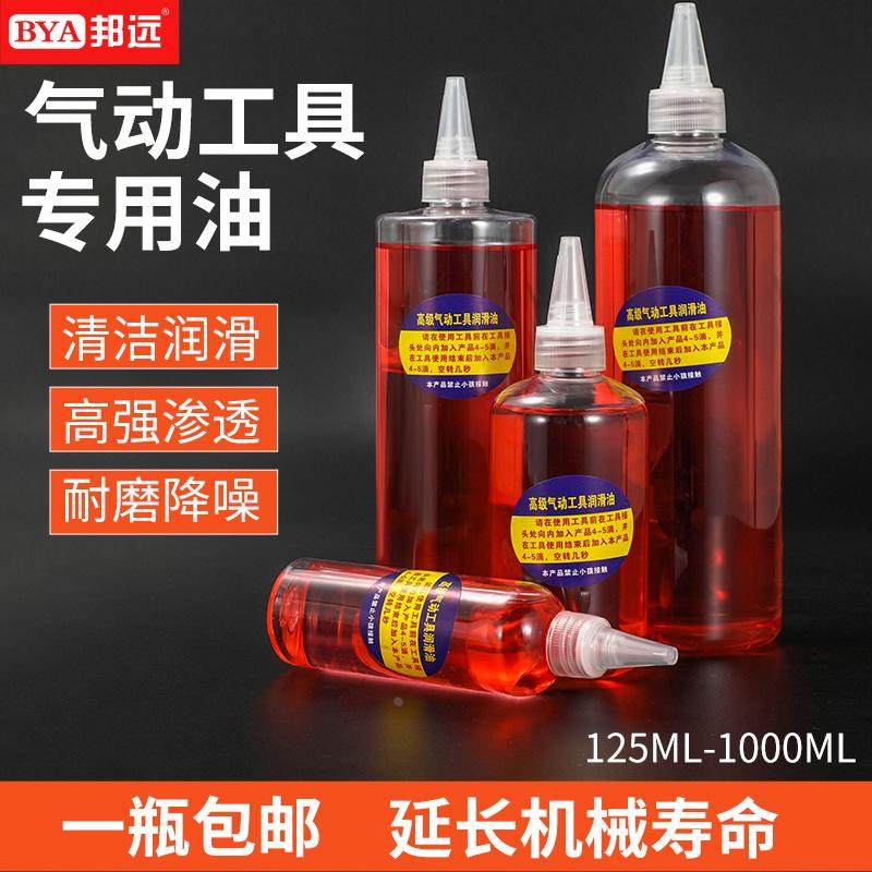 气动工具润滑油风炮风批缝纫机风动打磨机油125 250 500 1000ML,3C数码配件,USB多功能数码宝,淘宝优惠券,粉丝福利购,淘宝优惠卷