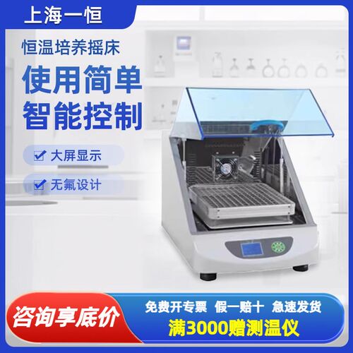 上海亿恒恒温训练激振器Thz-98B/103B/100医学生物实验室小型振荡