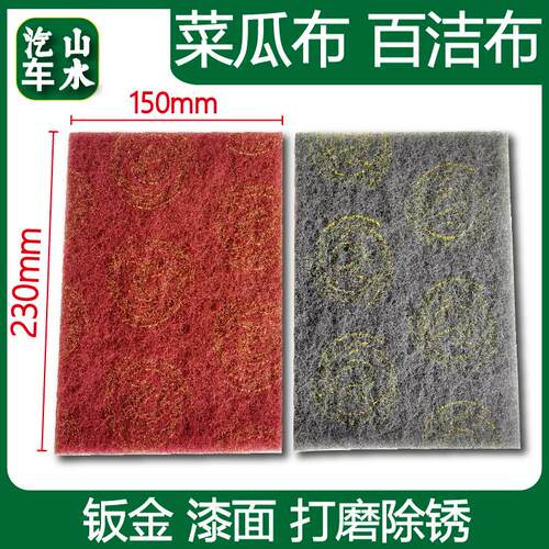 尼龙片清洁用抛光拉丝布工业用百洁布菜瓜布 7447/7448 除锈 抛光