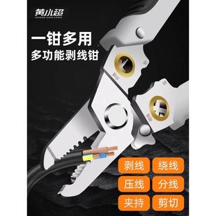 剥线钳子电工专用多功能专业级工具接线拔线压线电线电缆剪刀钳子