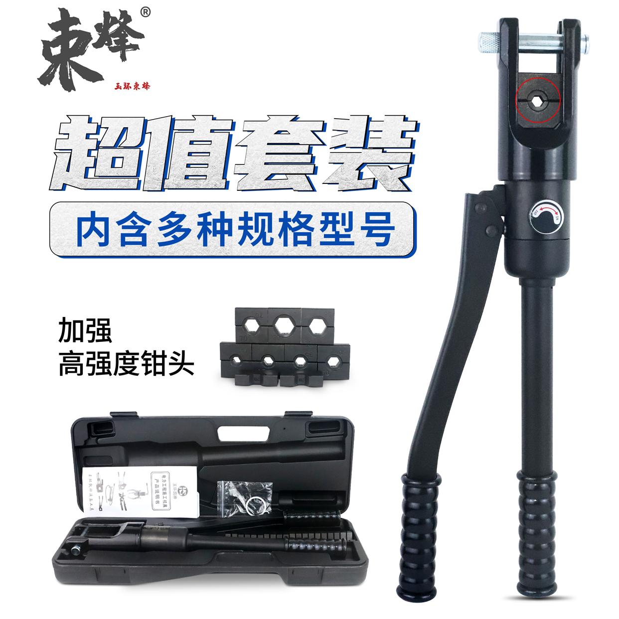 正品玉环手动液压钳压线钳YQK-70/120/240/300铜铝鼻电缆压接线钳