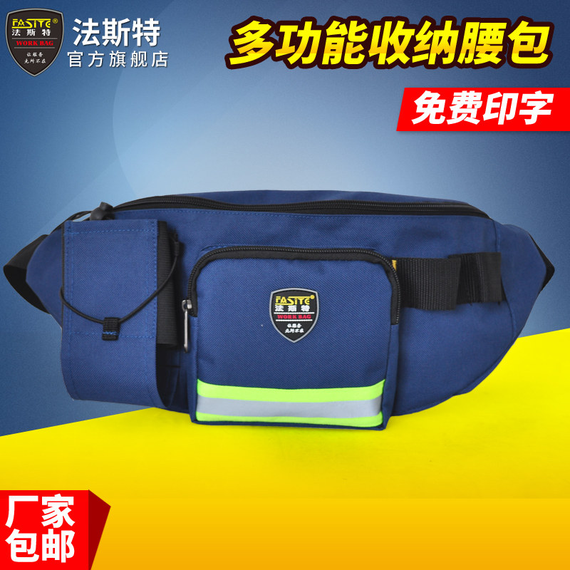 法斯特工具腰包帆布电工腰包收银零件包小号随身工具腰包腰带包邮