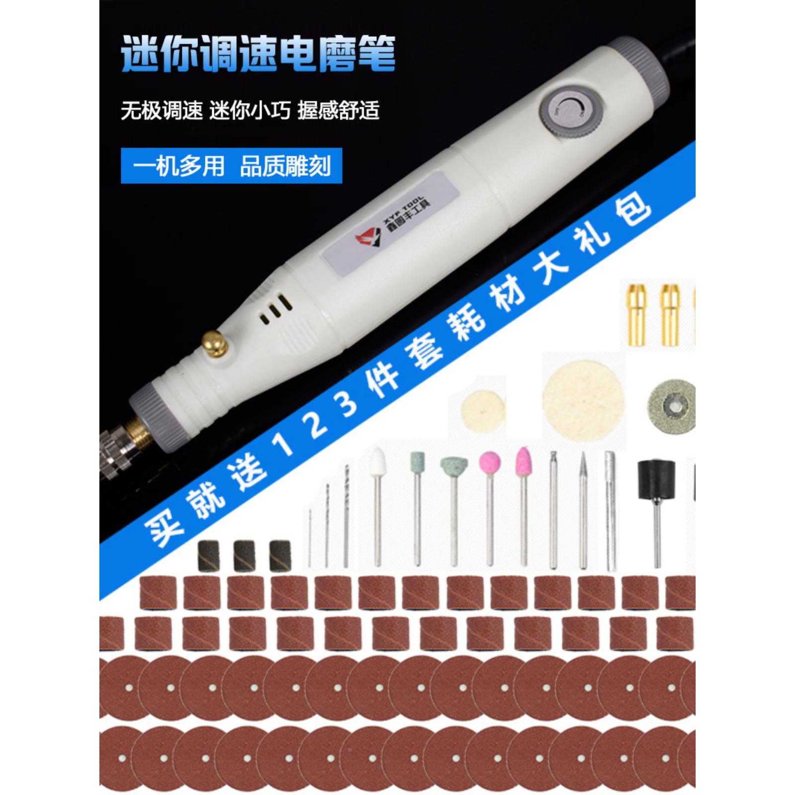 玉雕刻字笔电磨套装迷你打磨机微型电钻手钻文玩电动刷屏幕切割