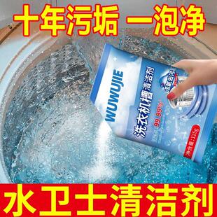 水卫士洗衣机清洗爆炸盐槽清洁剂除霉全自动滚筒专用活氧强力除垢