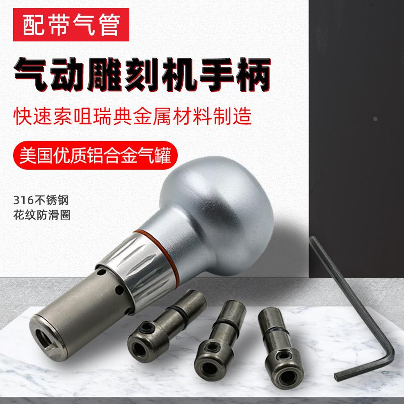 气动雕刻机手柄辘边机手柄金属刻花头雕刻手柄首饰设备快速换索咀