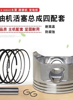 适用于汽油发电机配件 GX160H2 GP160 2寸抽水泵抹光机活塞环连杆
