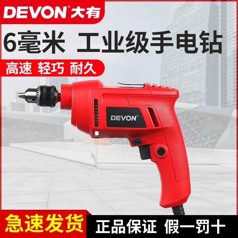 大有6mm电钻1811手电转钻家用多功能电动螺丝刀手电枪钻电动工具