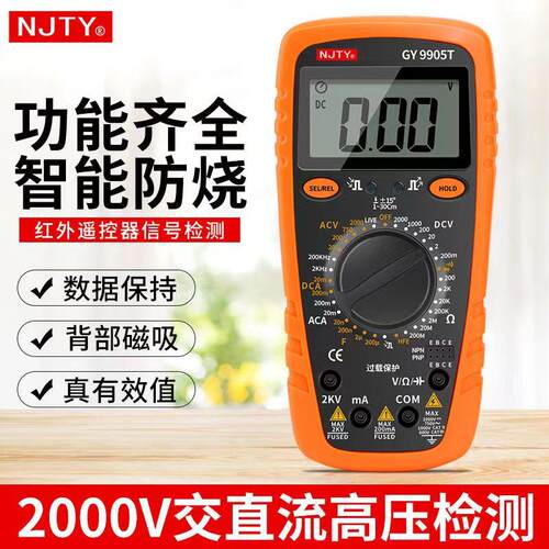 天宇2000V矿用数字万用表2KV高压矿场光伏万能表防烧高精度9905T