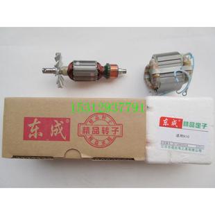 东成S1J 绝缘接轴开关输出轴夹头碳刷 25电磨转子定子