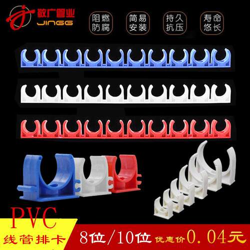 PVC电工穿线管U型20塑料