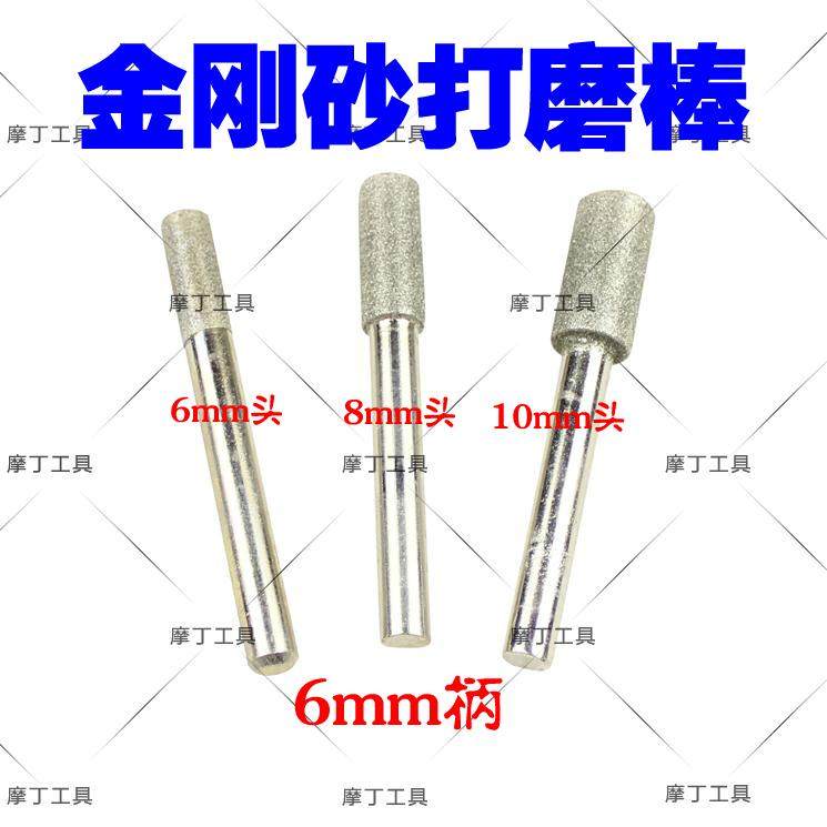 特价 6mm柄 金刚砂打磨棒 金刚石打磨针 打磨玉石,3C数码配件,USB多功能数码宝,淘宝优惠券,粉丝福利购,淘宝优惠卷