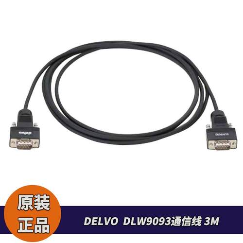 达威DLW9093电源控制器通信线 数据传输功能用于DELVODCC0241X-AZ