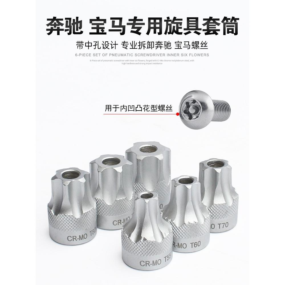 刹车分泵螺丝套筒扳手奔驰宝马大众奥迪速腾迈专用工具12角内六花
